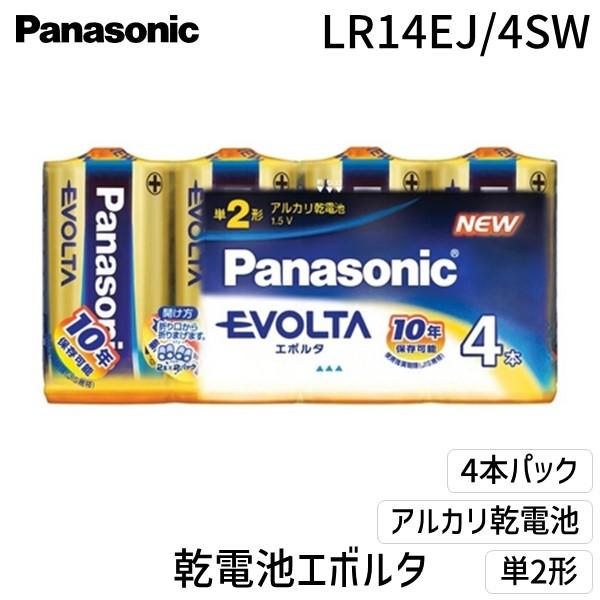 パナソニック  LR14EJ/4SW エボルタ単２ ４個パック シュリンク【４本】 単2形 アルカリ...
