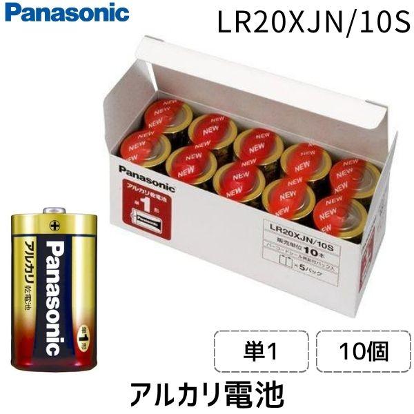 在庫 パナソニック  LR20XJN/10S アルカリ電池 単１ １０個 オフィス【１０本】 アルカ...