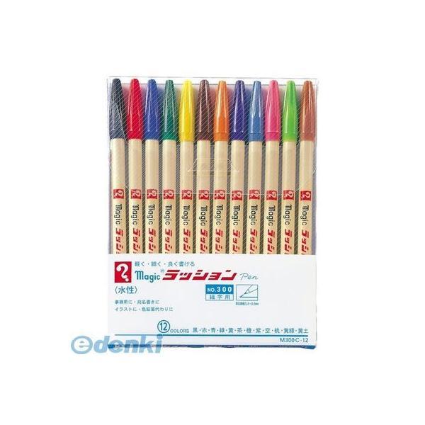 寺西化学工業  M300C-12 ラッションペンＮＯ．３００　１２色セット【１セット】 M300C1...