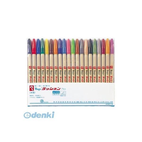 寺西化学工業  M300C-20 ラッションペンＮＯ．３００　２０色セット【１セット】 M300C2...