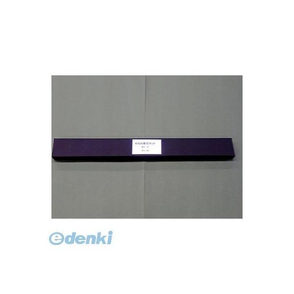 マイツコーポレーション  MC-400Aヨウカエバ 強力裁断機　替刃セット　ＭＣ−４００Ａ用【１セッ...