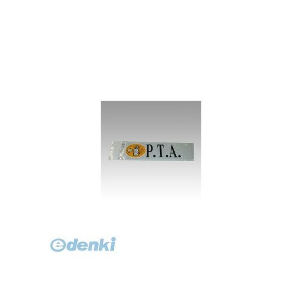 三鬼化成  P.T.A 腕章くん　差替えシート　（Ｐ．Ｔ．Ａ）【１枚】