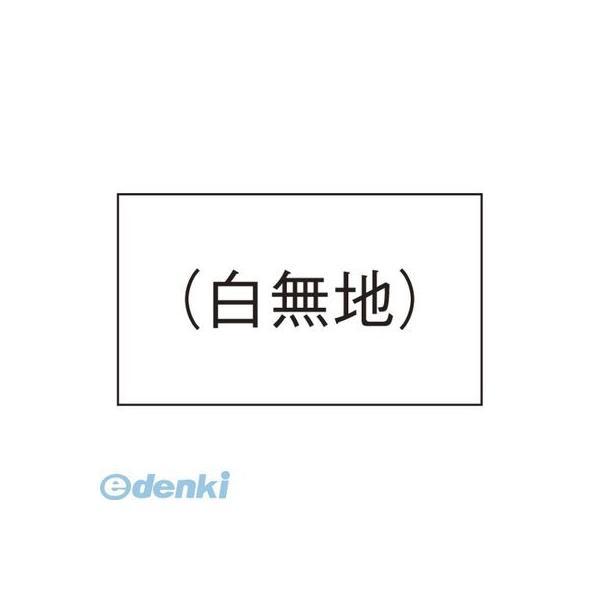 サトー  PB-1 ジャクネン シロムジ ＰＢ−１用ラベル　白無地１０巻入　２００ PB1ジャクネン...