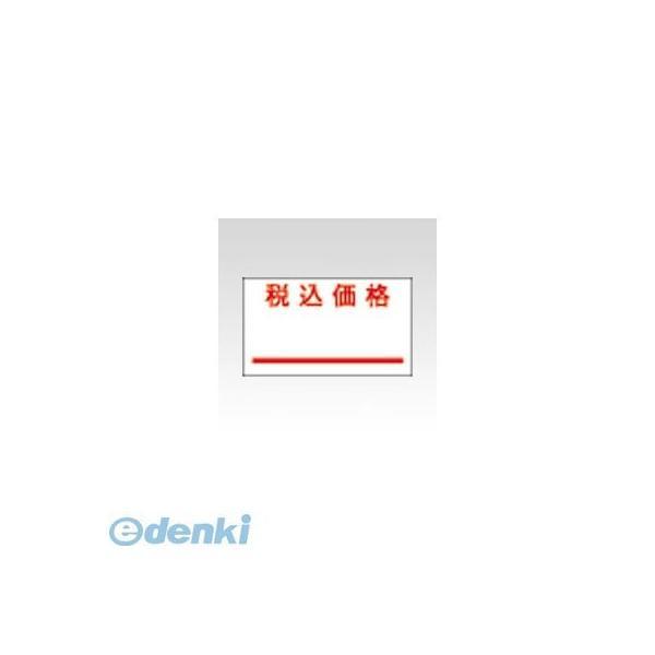 サトー  PB-7 ジャクネン ゼイコミカカク ＰＢ−１用ラベル税込価格１０巻入　２００ PB7ジャ...