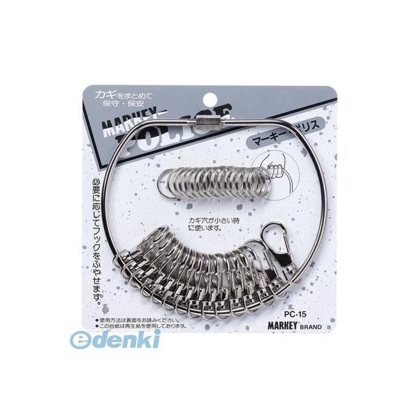 大一鋼業  PC-15 マーキーポリス【１個】 PC15