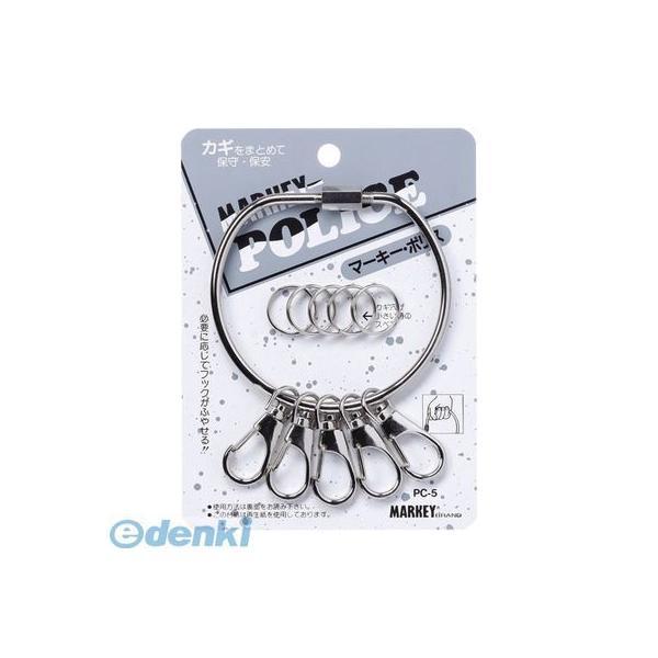大一鋼業  PC-5 マーキーポリス PC5