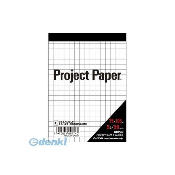 オキナ  PMM  【5個入】プロジェクトミニ　Ｍ　５ミリ方眼