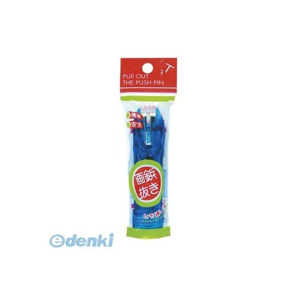 ベロス PN-1025BL 画鋲抜き【１個】 PN1025BL【L2D】