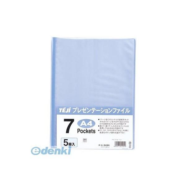 テージー  PTF-07-02 ブルー プレゼンテーションファイルＡ４・７Ｐ　青【５冊】 PTF07...