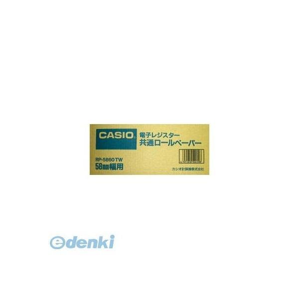 カシオ計算機  RP-5860-TW ロールペーパー【２０巻】 RP5860TW