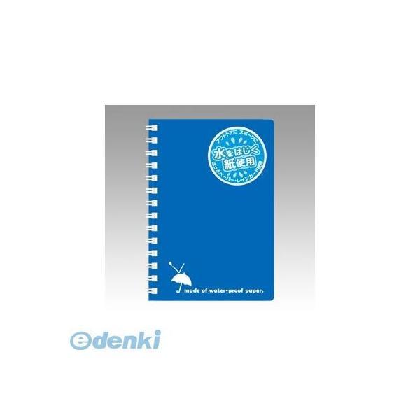 アピカ  SW88BN レインガードメモ　青　Ｂ７判【１冊】