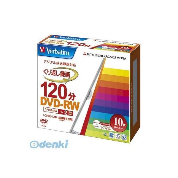 三菱化学メディア  VHW12NP10V1 録画用ＤＶＤ−ＲＷ　Ｘ２　１０枚ケース