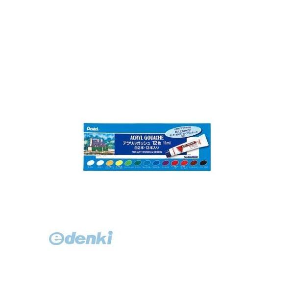 ぺんてる  WXR-12 アクリルガッシュ　１２色セット白２本入【１セット】 WXR12
