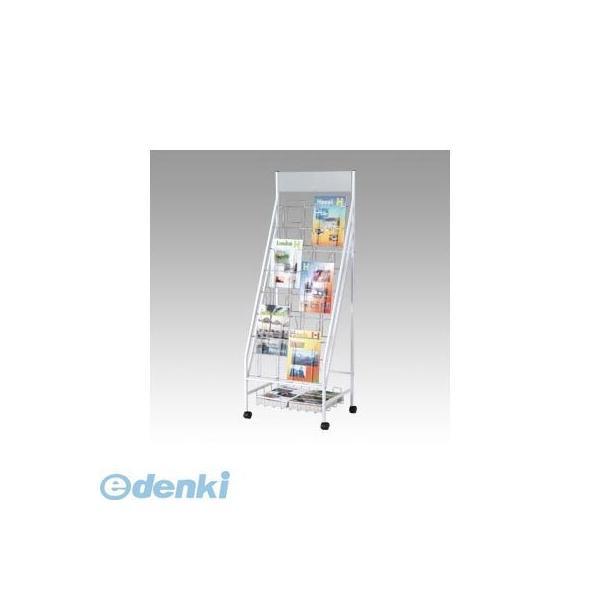 林製作所  YS-43 収納カゴ付きパンフレットスタンド２列　白【１台】 YS43