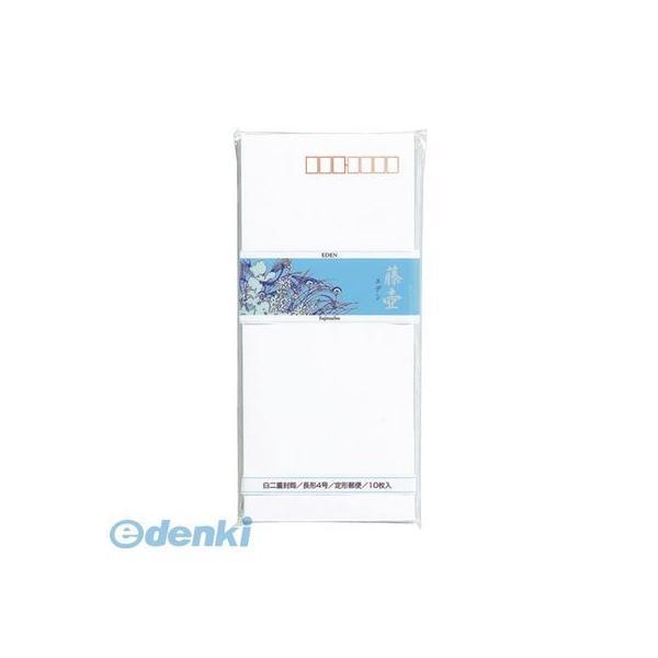 マルアイ  フ-31 藤壺封筒 エデン【１０枚】 フ31 二重封筒 長4 純白 80g m2 藤壷封...