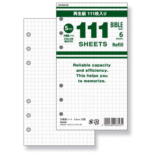 レイメイ藤井  DR4002W １１１徳用ノート 聖書サイズ 方眼罫５．０ｍｍ 111徳用リフィル ...