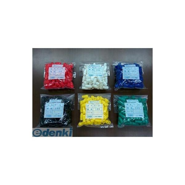 東方電材 ［V-14アオ］【100個入】 ビニルキャップ V14アオ