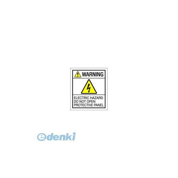 西日本セフティデンキ  JS-N1-E 社団法人 日本配電制御システム工業会仕様PLラベル 英文【1...