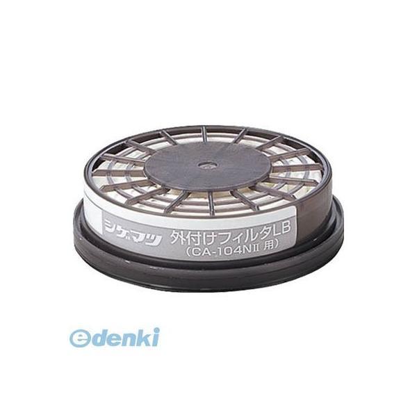 重松製作所 02613 外付けフィルタLB