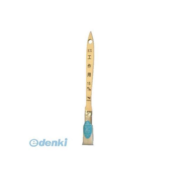 インダストリーコーワ 11845 E×工作用ハケ15mm 11845 KOWA EX工作用ハケ tr...