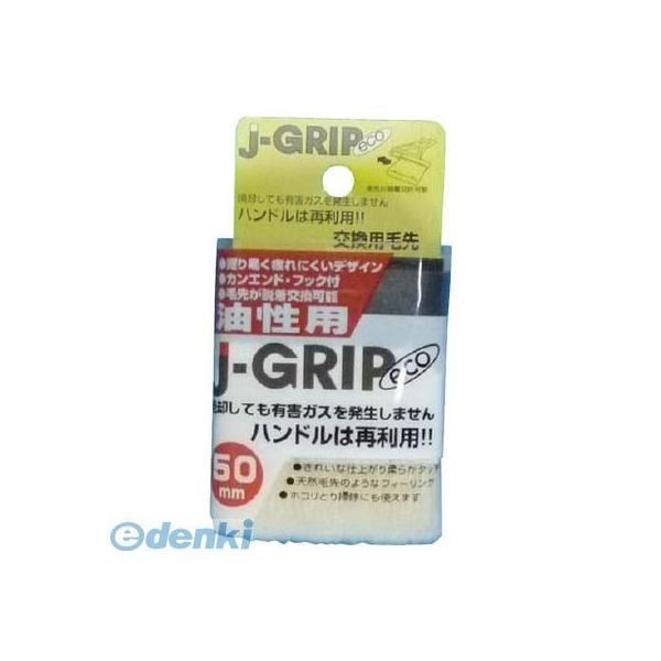 直送 代引不可・他メーカー同梱不可 インダストリーコーワ 12126 J GRIPECOスペア油性ハ...