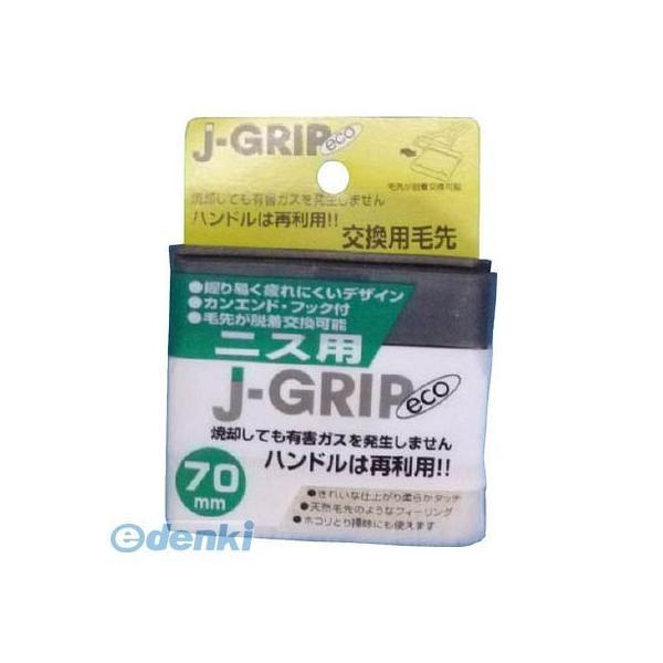 直送 代引不可・他メーカー同梱不可 インダストリーコーワ 12137 J GRIPECOスペアニス用...