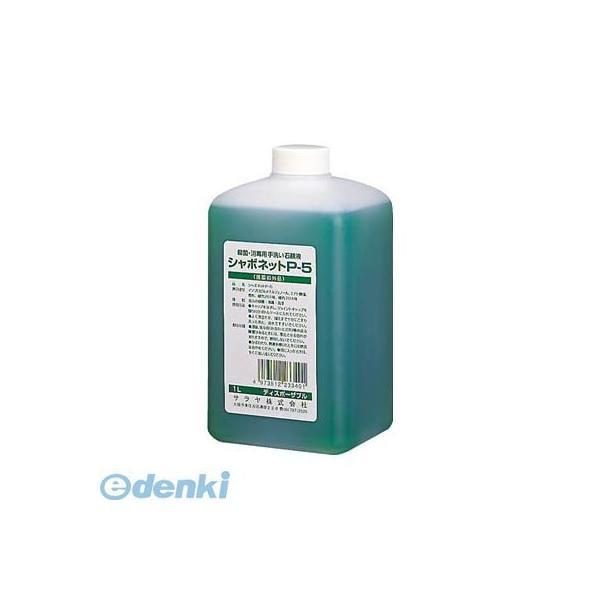 サラヤ 23340 【10個入】シャボネットP−51L 【D】