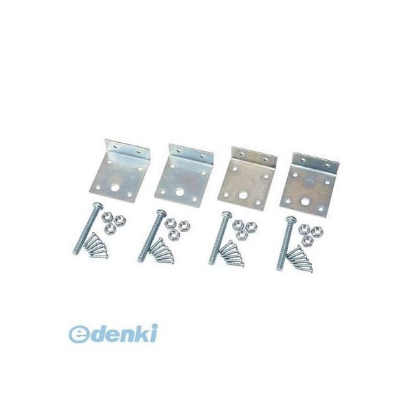 ユニット  303214  L字型取付金具【4個組】