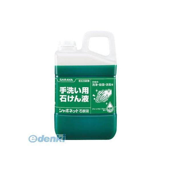 サラヤ 30832 シャボネット3KG