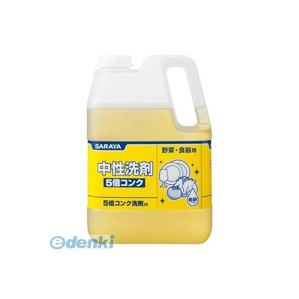 サラヤ 31554 【6個入】5倍コンク洗剤H2KG