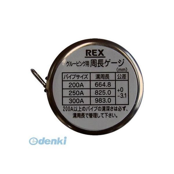 レッキス工業  341132 周長ゲージ REX