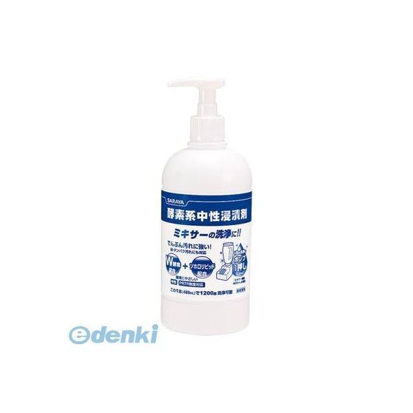 サラヤ 44930 【10個入】酵素系中性浸漬剤480mL