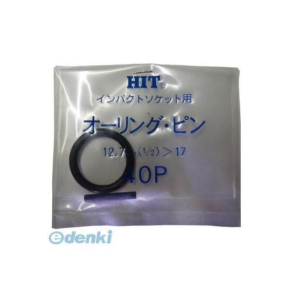 ヒット商事  4OPS インパクトヨウ オ−リングピンセツト 40P【S】