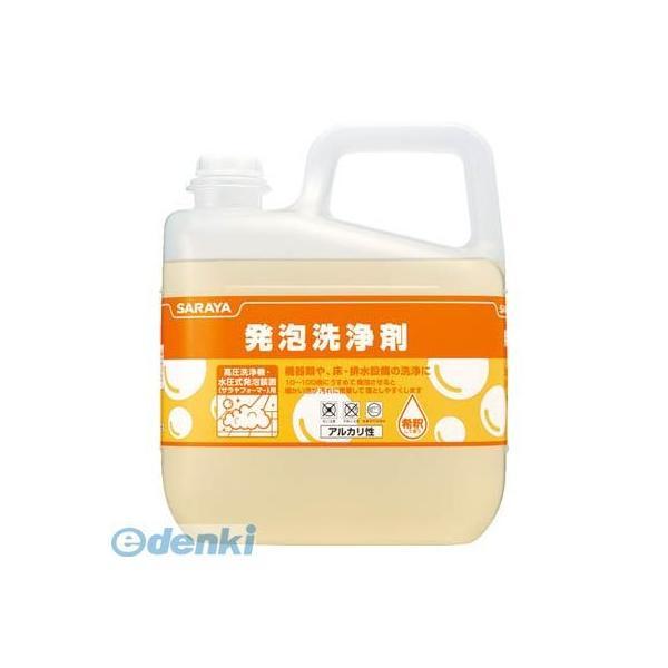 サラヤ 50226 【3個入】発泡洗浄剤5KG