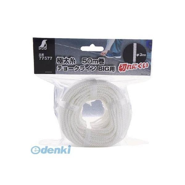 シンワ測定 77577 チョークラインBIG用極太糸50m巻