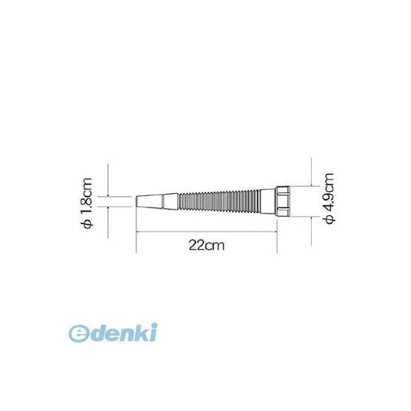 フルプラ 93002 部品Ｎｏ．９３００２ ジョッキ用ノズル２２ｃｍ ＃２３０＃２４０＃２５０＃３３...