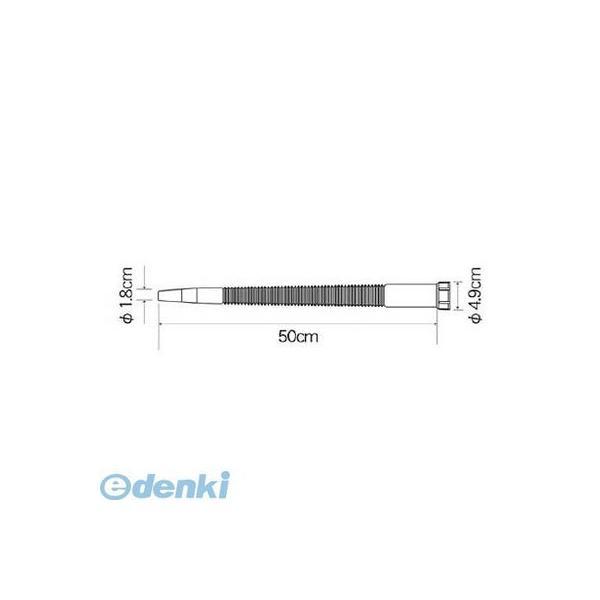フルプラ  93003 部品Ｎｏ．９３００３ ジョッキ用ノズル５０ｃｍ ＃３２３０＃３２４０＃３２５...
