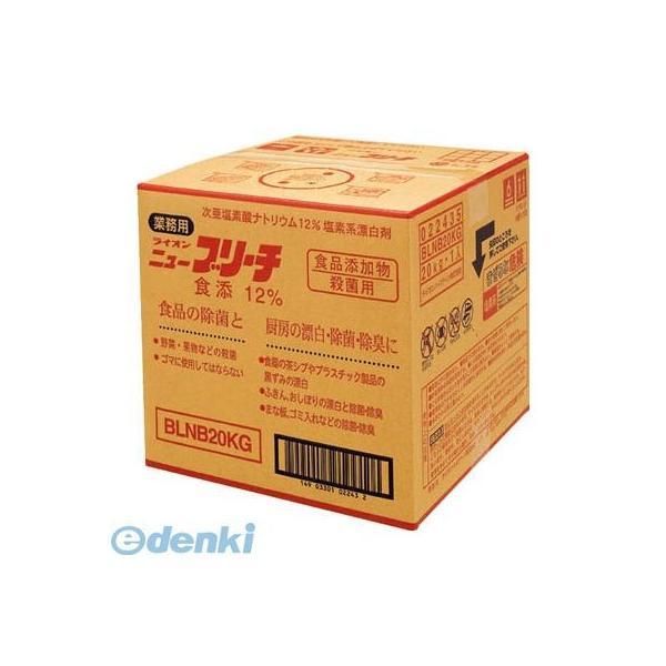 ライオンハイジーン  BLNB20KG ニューブリーチ食添 12％ 20k