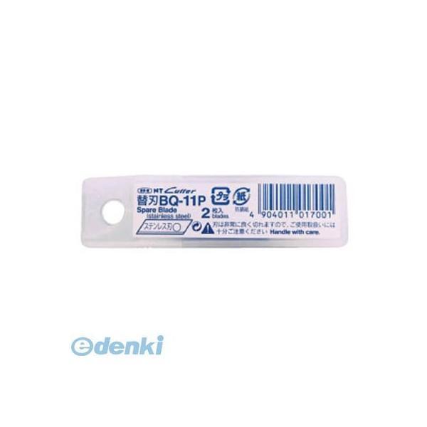 エヌティー BQ11P 【10個入】 小型ナイフ替刃BQ 2枚入り【キャンセル不可】
