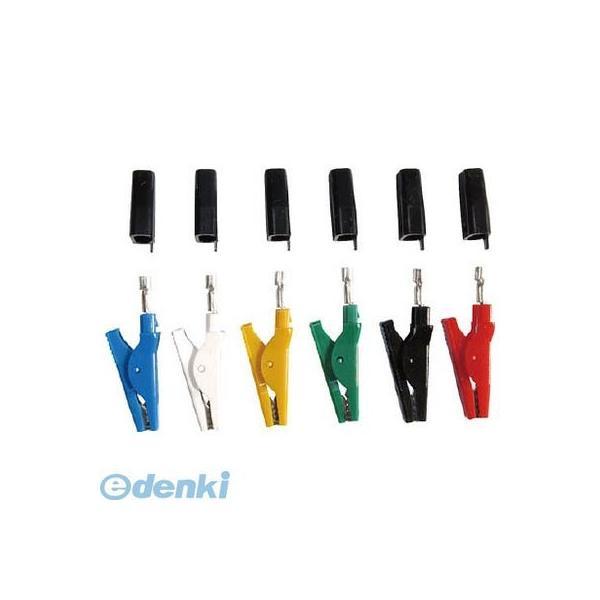 テイシン電機 C201A6C 圧着式モールドクリップＳ Ｃ−２０１ 赤黒青黄白黄各１個 計６個入