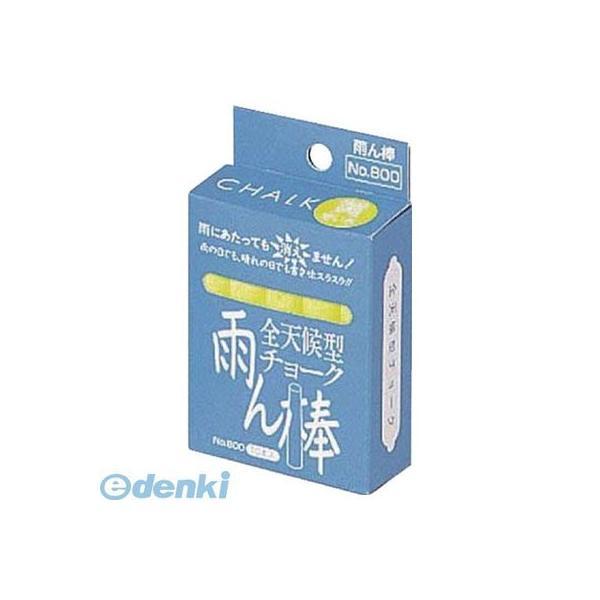 マイゾックス C805 雨ん棒チョーク 黄 １０本入