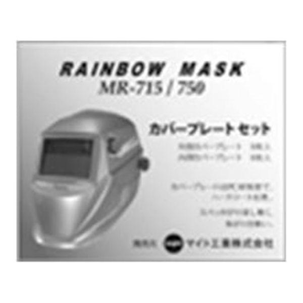 【個数：1個】マイト工業  CVP715S MR−715・750用カバープレートセット【外8・内6】...