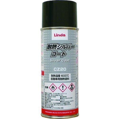 あすつく対応 「直送」 横浜油脂工業 CZ20 防錆剤 耐熱シルバーコート ３００ｍｌ