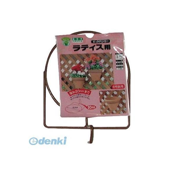 直送 代引不可・他メーカー同梱不可 ニッサチェイン F356 ポットハンガーラティス用【キャンセル不...