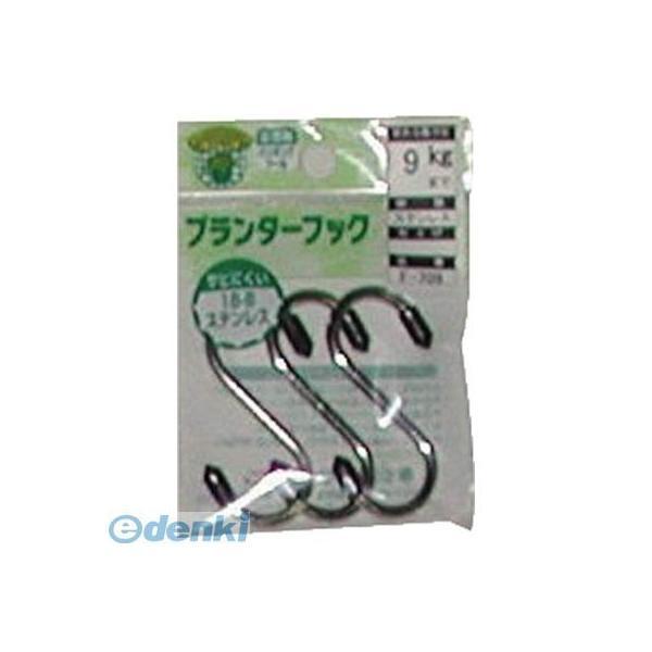 直送 代引不可・他メーカー同梱不可 ニッサチェイン F709 プランターフック【キャンセル不可】