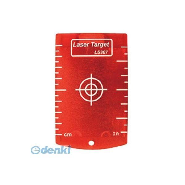 エステイエス  LS307 レーザターゲット LS307