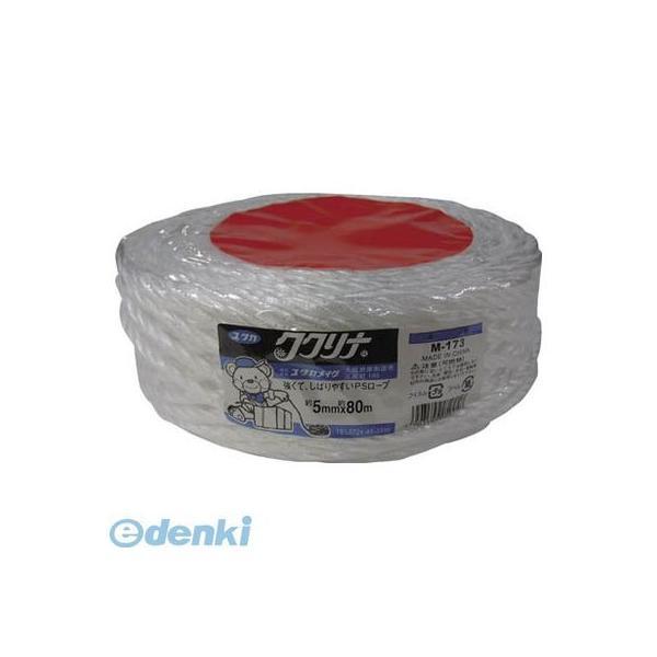 ユタカメイク M173 荷造り紐 PSロープ 5mm×80m【キャンセル不可】