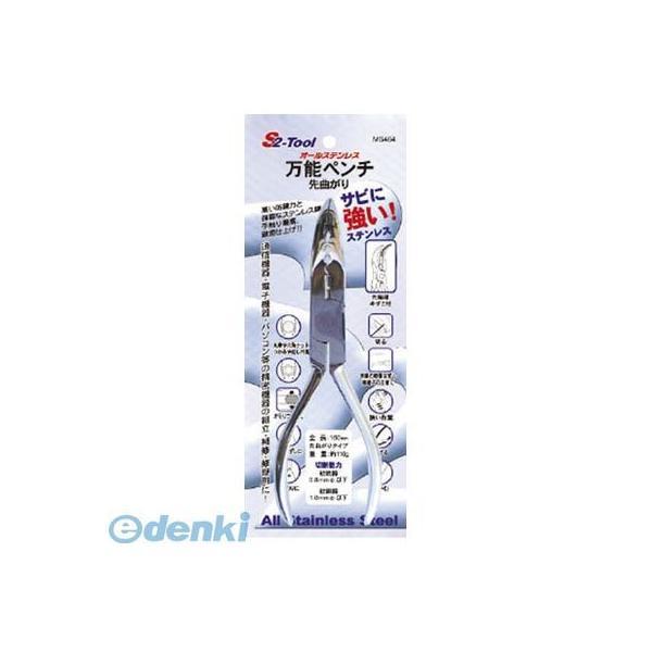 スエカゲツール  MS464 万能ペンチ 先曲がり