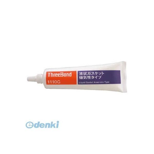 スリーボンド  TB1110G250 TB1110Gー250