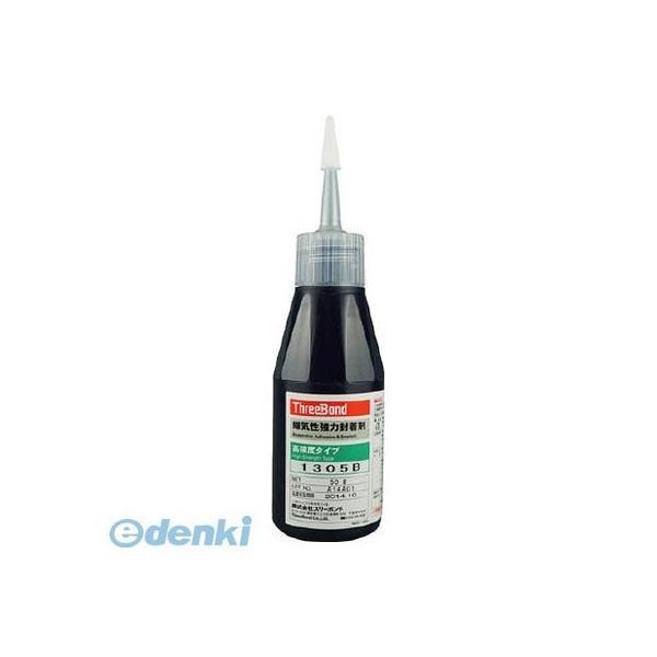 スリーボンド TB1305B 嫌気性強力封着剤 高強度・中粘度タイプ ＴＢ１３０５Ｂ ５０ｇ 紫褐色